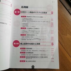 住宅ローンアドバイザーの画像