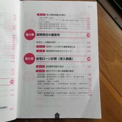 住宅ローンアドバイザーの画像