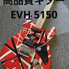 超高品質ギター★コーポネント★EVH！エディーヴァンヘイレン★ス...