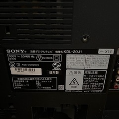 Sony 液晶デジタルテレビ　2008年製の画像