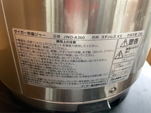 【動確済み】業務用 TIGER タイガー 炊飯ジャー JNO-A360 3.6L 2升 単相 100V 炊飯器 保温機能付き 保温ジャー 業務用炊飯器 2升炊き 大阪