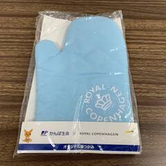 【お売りします】 未使用　かんぽ生命×ROYAL COPENHA...