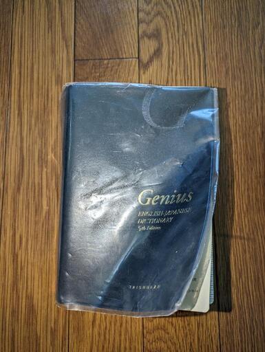 Geniusの辞書、トムソイヤーの冒険、speaking of speech＊即処分希望＊