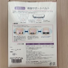 産後 骨盤ベルト　骨盤 サポート ベルト(pigeon)の画像
