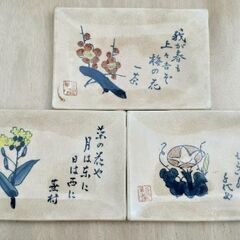 処分！お皿等の画像
