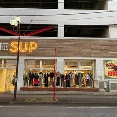 ＳＵＰ！一般開放日開催です！！