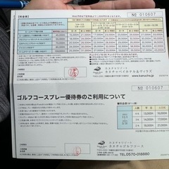 カヌチャベイホテル　宿泊優待券　ゴルフ優待券の画像