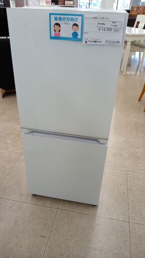 ★ジモティ割あり★ Hisense 冷蔵庫 134L 19年製 動作確認／クリーニング済み TJ4088