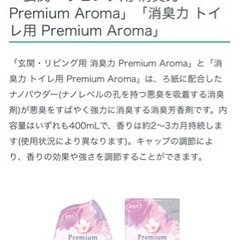消臭力　２つまとめての画像