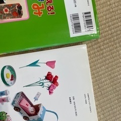 折り紙　本　保育士　子供の画像