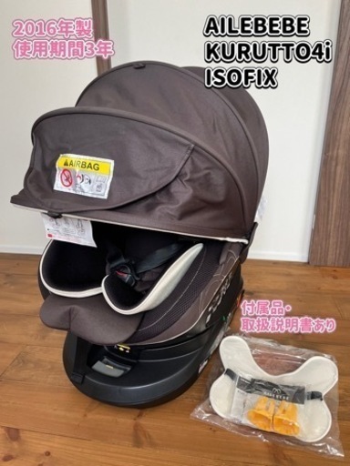 【再値下げ】チャイルドシートISOFIX対応