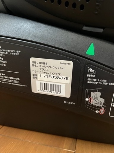 【再値下げ】チャイルドシートISOFIX対応