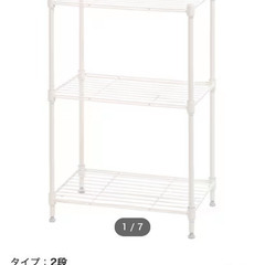 ニトリ スチールラック ホワイト