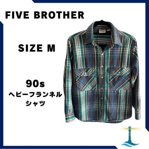 FIVE BROTHER ファイブブラザー ヘビーフランネル シャツ 古着 ヴィンテージ 90s DEADSTOCK 90