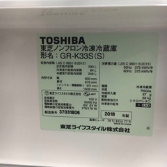 東芝 TOSHIBA 330L冷蔵庫 GR-K33S(S)の画像