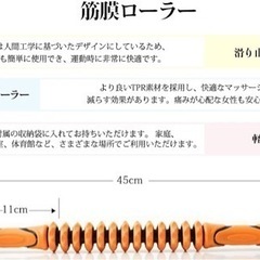 筋膜リリース ローラー 筋膜ローラー マッサージ ローラー マッサージスティック トリガーポイントの画像