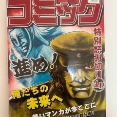 【寄せ書き用】漫画風寄せ書き色紙　メッセージコミック