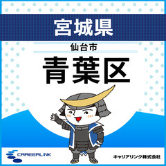 ※受付終了しました※　🔵 制服の採寸スタッフ募集 (MFP115...