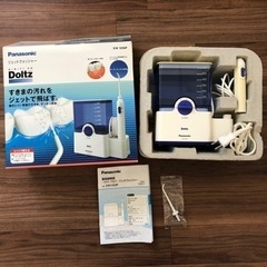 Panasonic ドルツ　ジェットウォッシャー　取引中