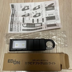LEDライト②
