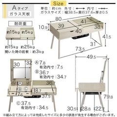 ガラステーブル　ドレッサー　の画像