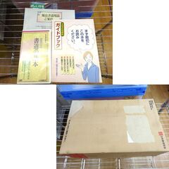 未使用長期保管品 ユーキャン 実用書道講座・書道用具セット 日本書道協会 ビデオテープ付き 習字 西岡店の画像