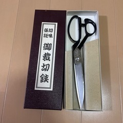 相談中ー裁ち鋏　はさみ　ハサミ