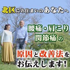 【宇都宮市】腰痛・肩こり・関節痛を自分で改善！体験学習会