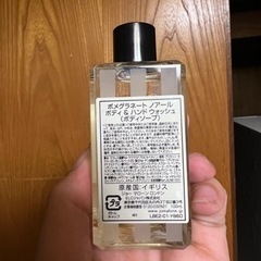 ジョーマローン　ロンドンの画像