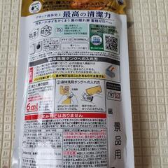 １袋120円 自動投入洗剤　お試しサイズ　Attack・ハミングの画像