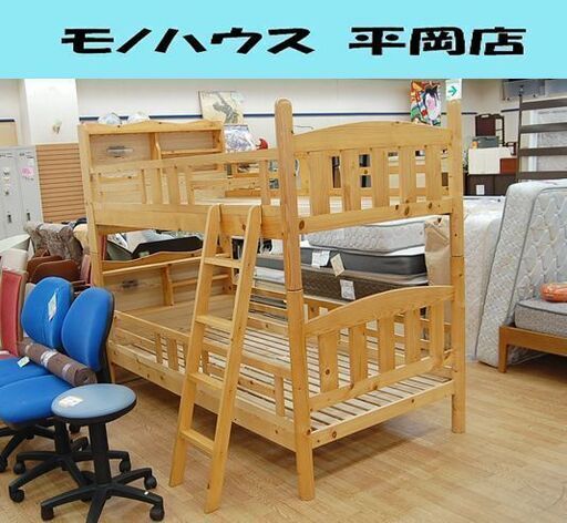 (有)大地コーポレーション 2段ベッド パイン材 幅106×奥216×高172.5cm 宮付き 照明付き 二段ベッド 子供部屋 札幌市 清田区 平岡