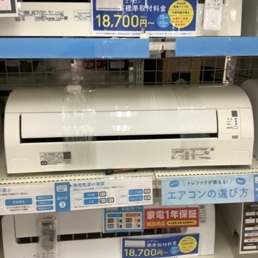 【トレファク　岸和田】DAIKIN エアコン　入荷しました。【6ヶ月保証付き】