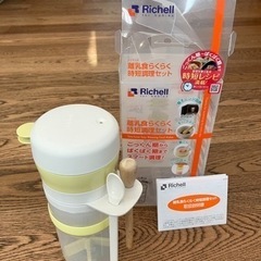 リッチェル離乳食らくらく時短調理セット