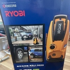 リョービ 高圧洗浄機 静音モード搭載 KSJ-1620 電源コード式の画像