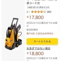 リョービ 高圧洗浄機 静音モード搭載 KSJ-1620 電源コード式の画像