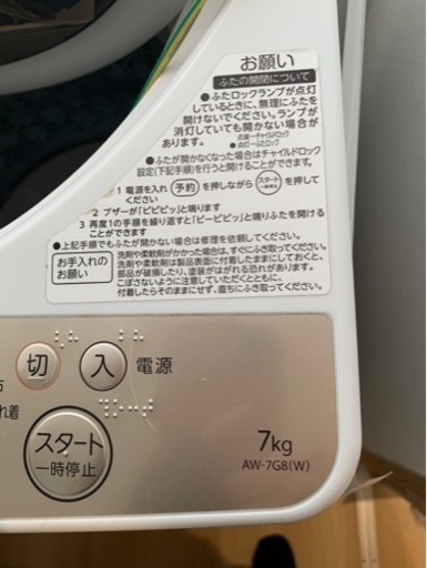 2/10引取SALE！TOSHIBA 全自動洗濯機2019年製