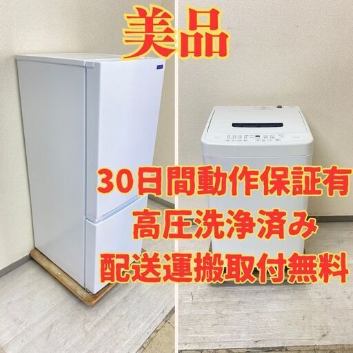 【ベスト】冷蔵庫YAMADA 156L 2020年製 YRZ-F15G1 洗濯機IRISOHYAMA 4.5kg 2022年製 IAW-T451 RY47263 RS43888