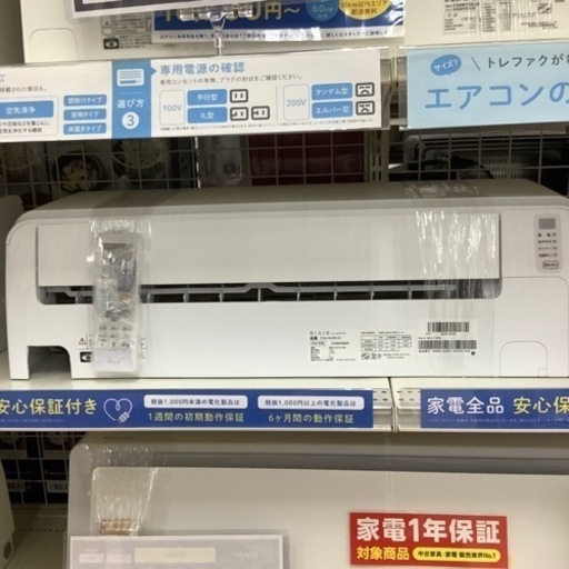 【トレファク　岸和田】RIAIR エアコン　入荷しました。【12ヶ月保証付き】