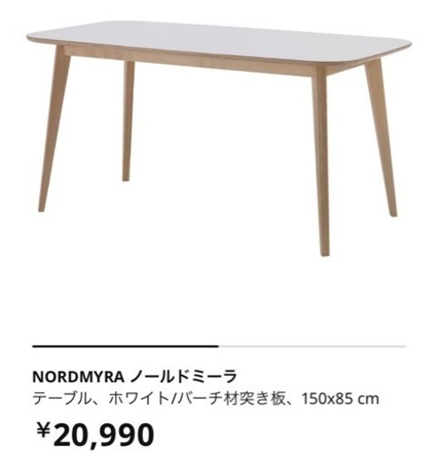 値下✨IKEAノールドミーラ　ダイニングテーブル&チェア2脚