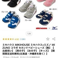 ミキハウス　MIZUNO スニーカー　キッズの画像