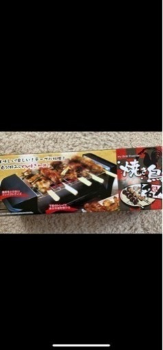 焼き鳥名人　一回使用
