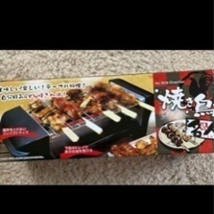 焼き鳥名人　一回使用