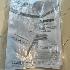ハイセンス 全自動洗濯機 2019年制の画像