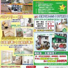 ポスティング、見積り・販売スタッフ募集の画像