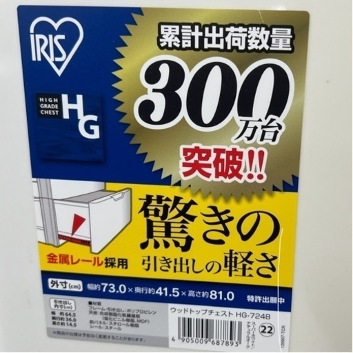 4段の衣類収納棚