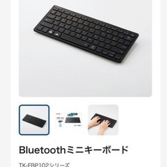 Bluetoothミニキーボード キーボードelecom tk-fbp102の画像