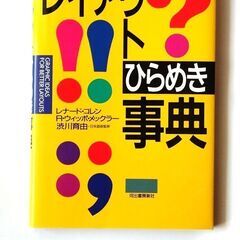 レイアウトひらめき事典