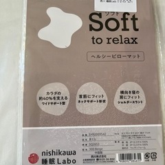 西川　睡眠ラボ　ピローマット(枕)の画像