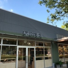次世代型書店のアルバイトスタッフ募集！