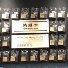 次世代型書店のアルバイトスタッフ募集！の画像